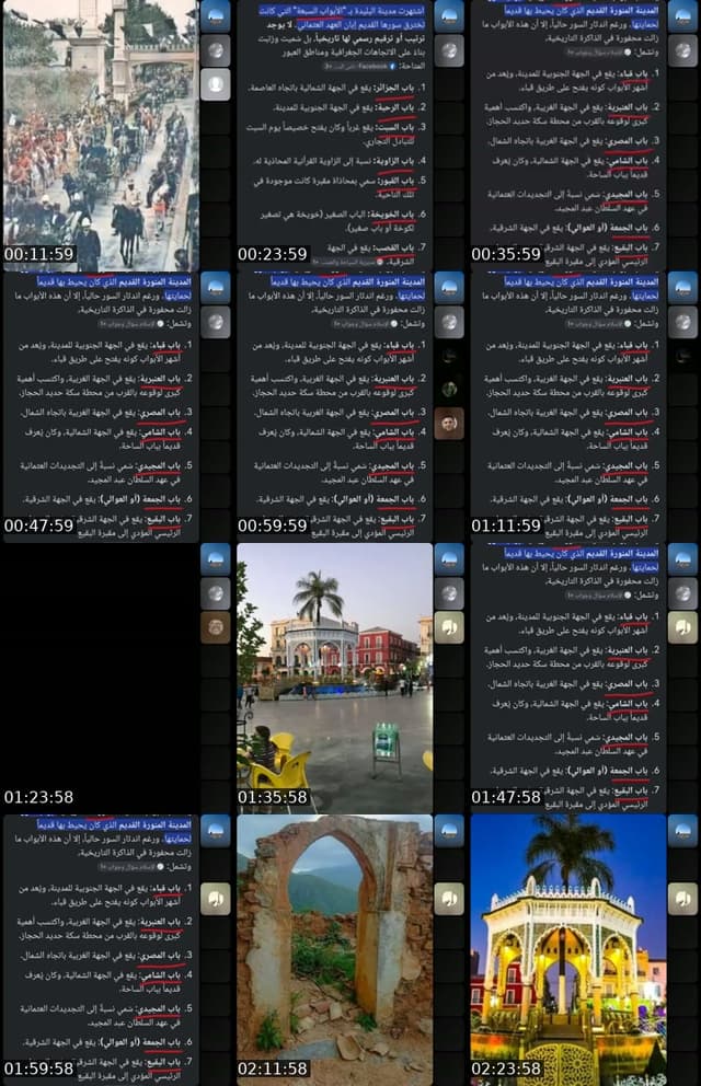 TikTok live: الابواب السبعة المدينة المنورة by @ali.el.kassem.16