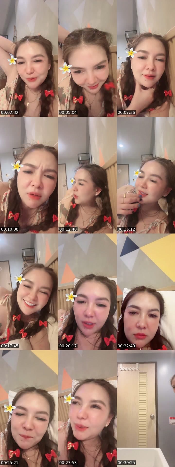 อาบก่อนนอน