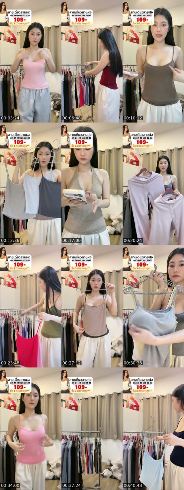 TikTok live: ซื้อสามตัวราคาถูก by @roseeparisx