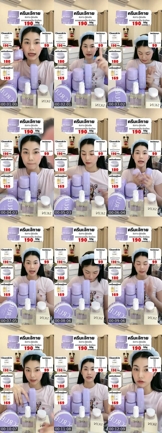 TikTok live: 💜 by @roseeparisx
