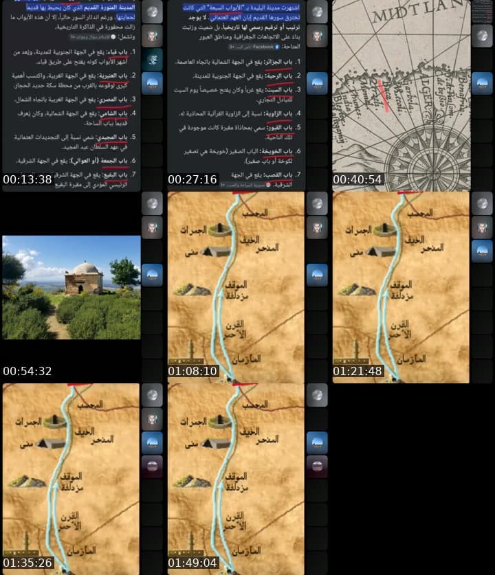 الابواب السبعة للمدينة المنورة