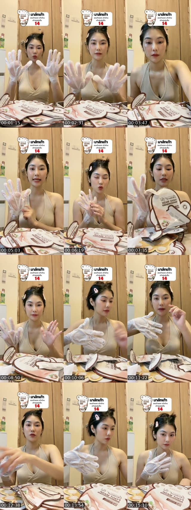 TikTok live: 💜มาส์ก by @roseeparisx