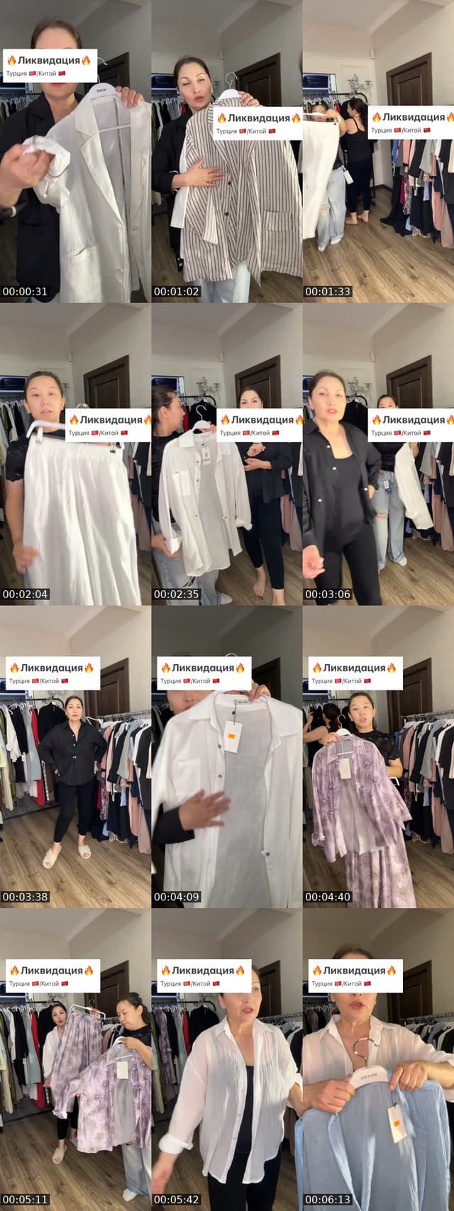 TikTok live: Ликвидация 🔥 by @ilovesovelstore