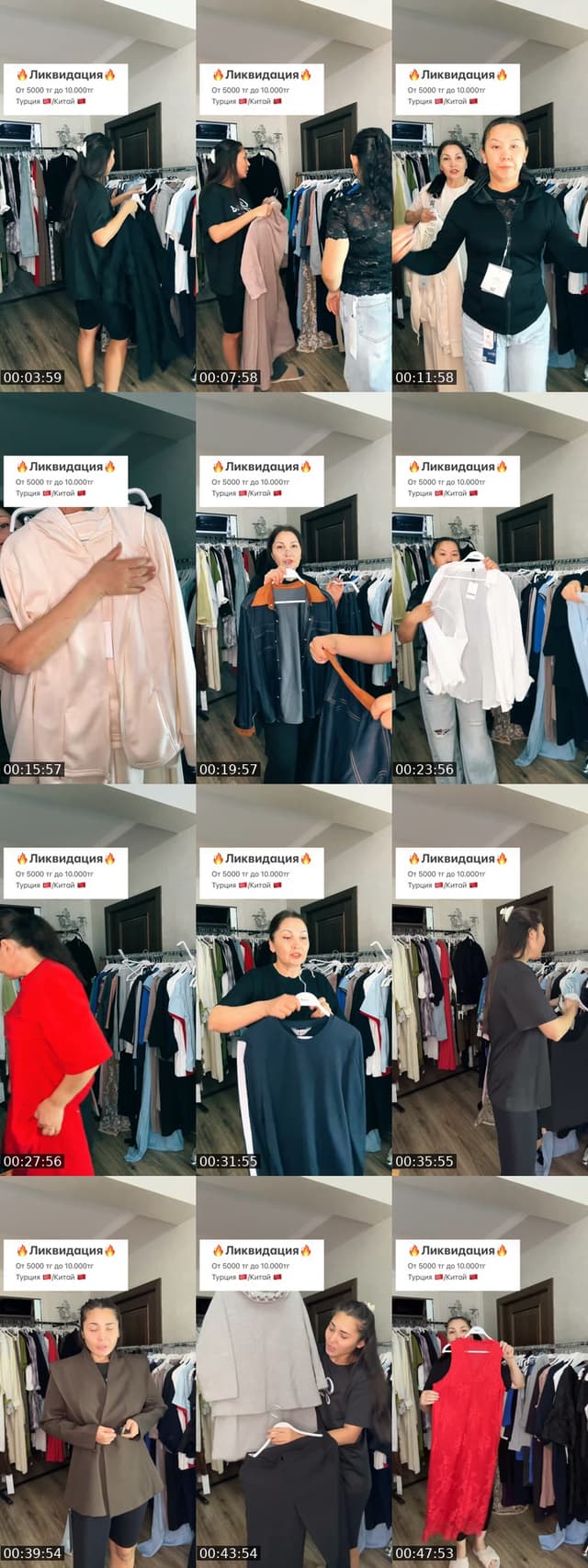 TikTok live: Ликвидация 🔥 by @ilovesovelstore