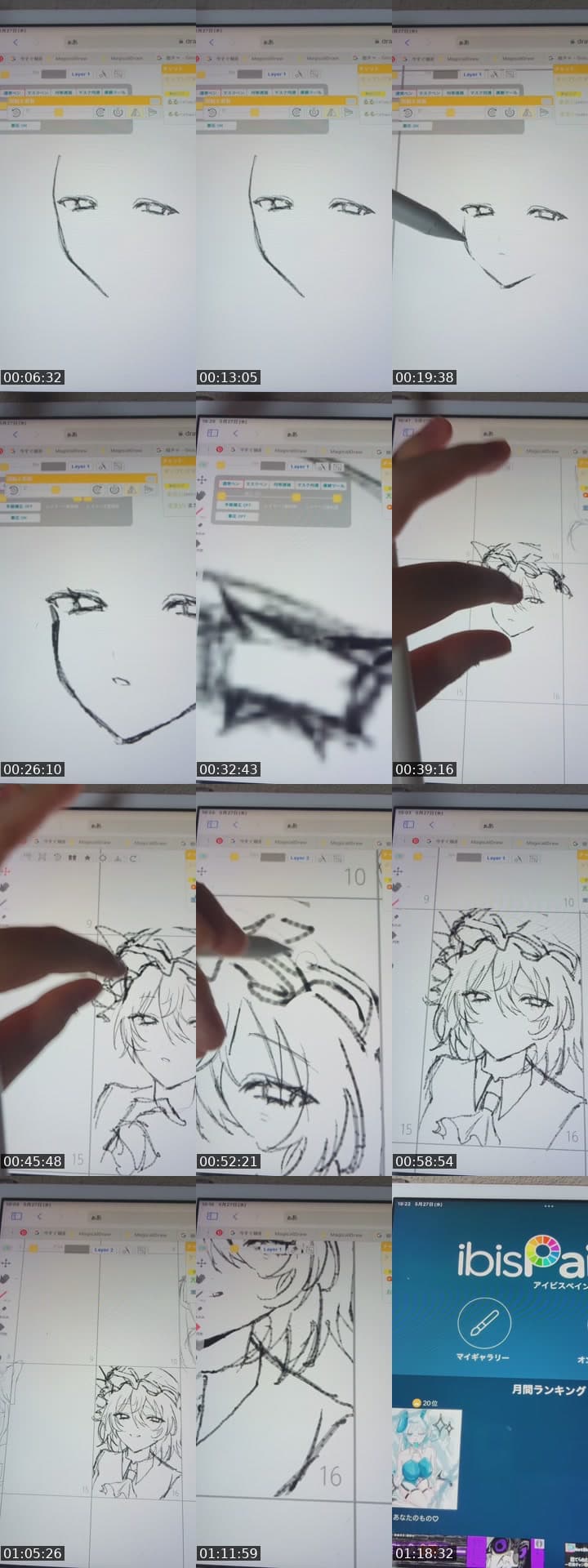 @takahasi_0118 TikTok live stream