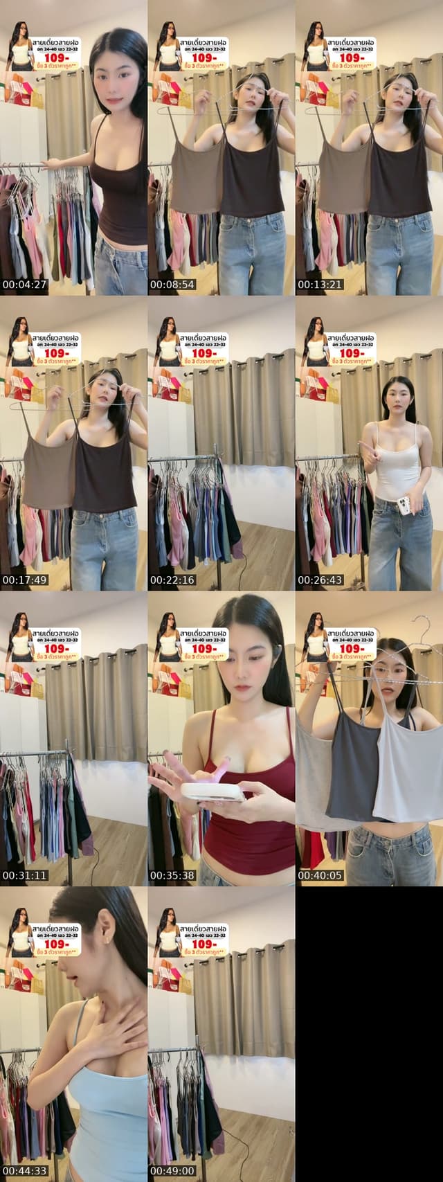 TikTok live: เติมบางสีค่า by @roseeparisx