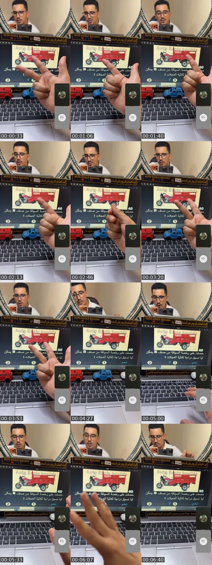 إمتحان السياقة