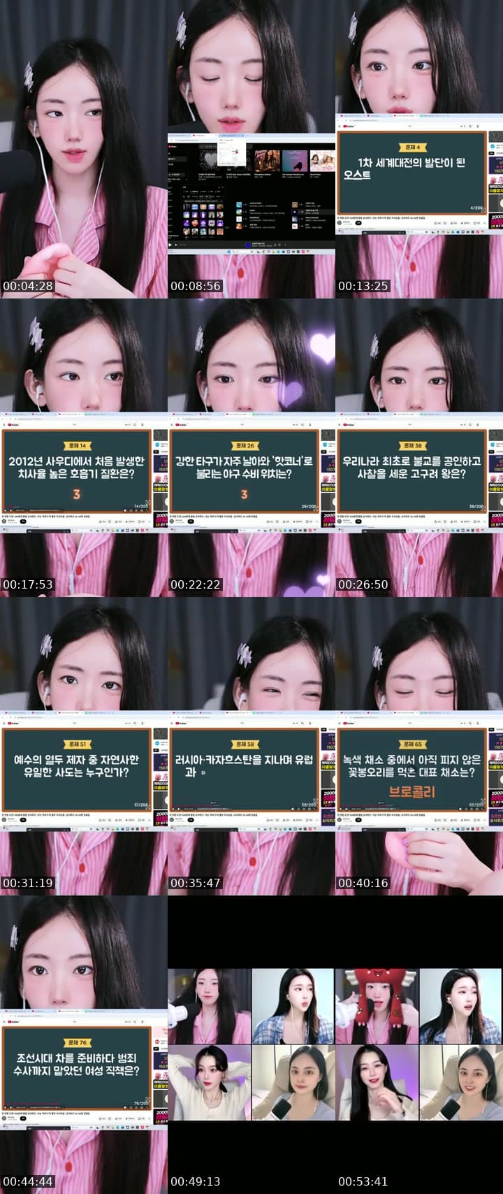 뭐할까 오늘은