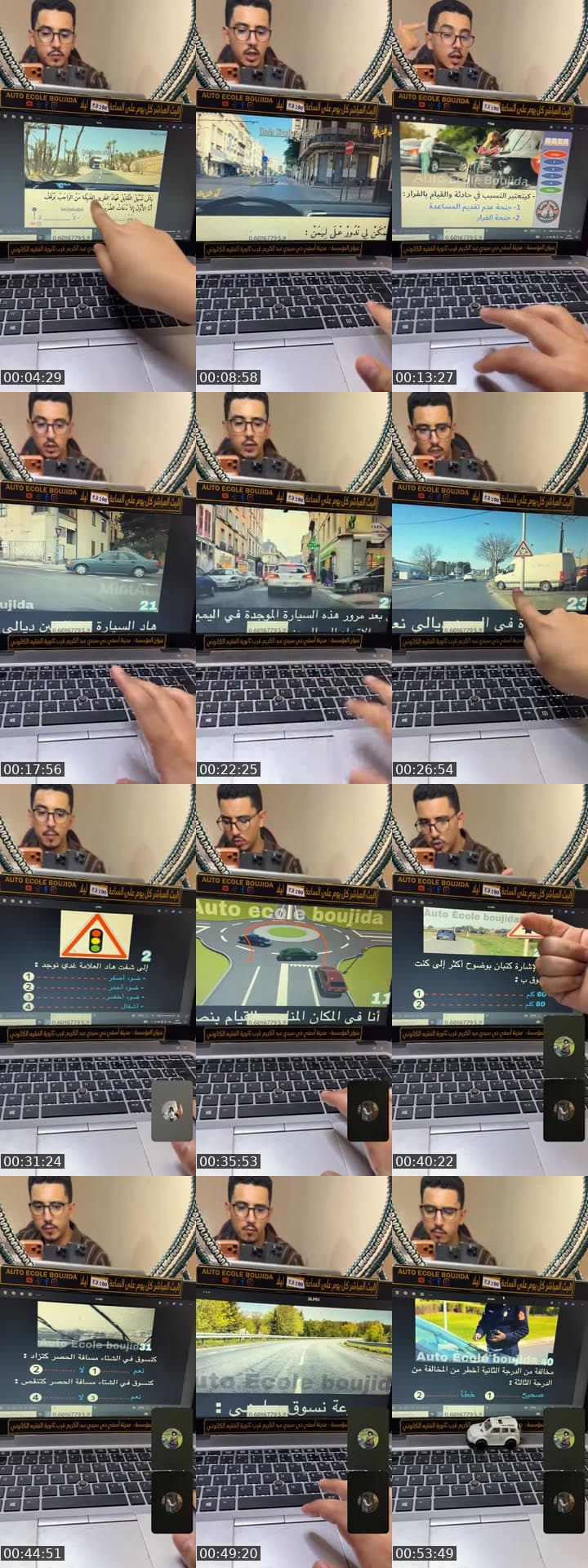 إمتحان السياقة