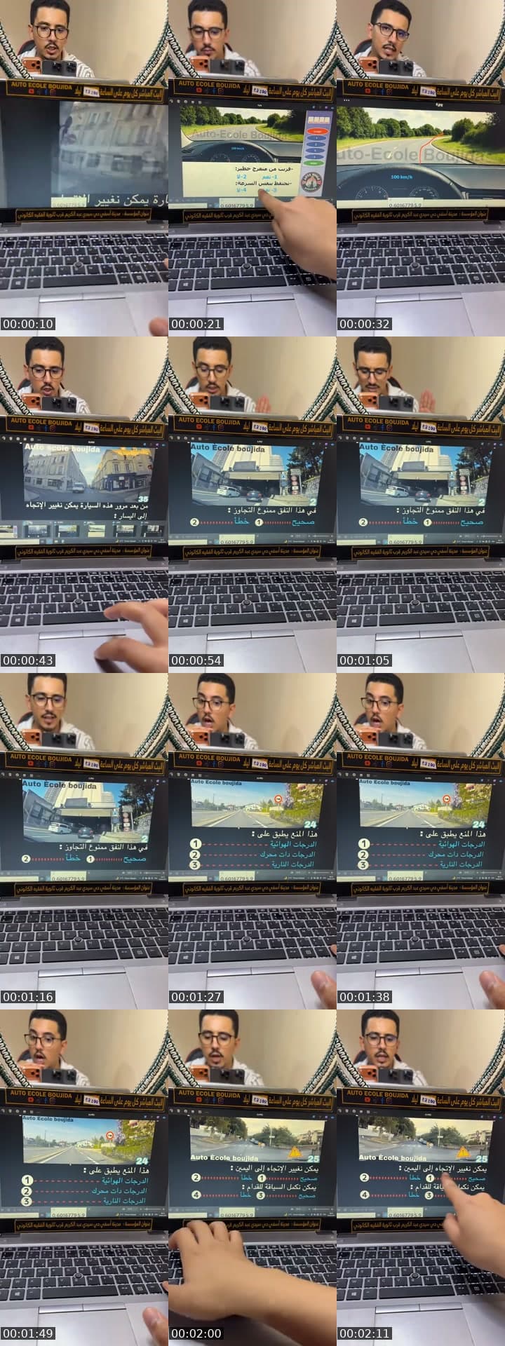 إمتحان السياقة