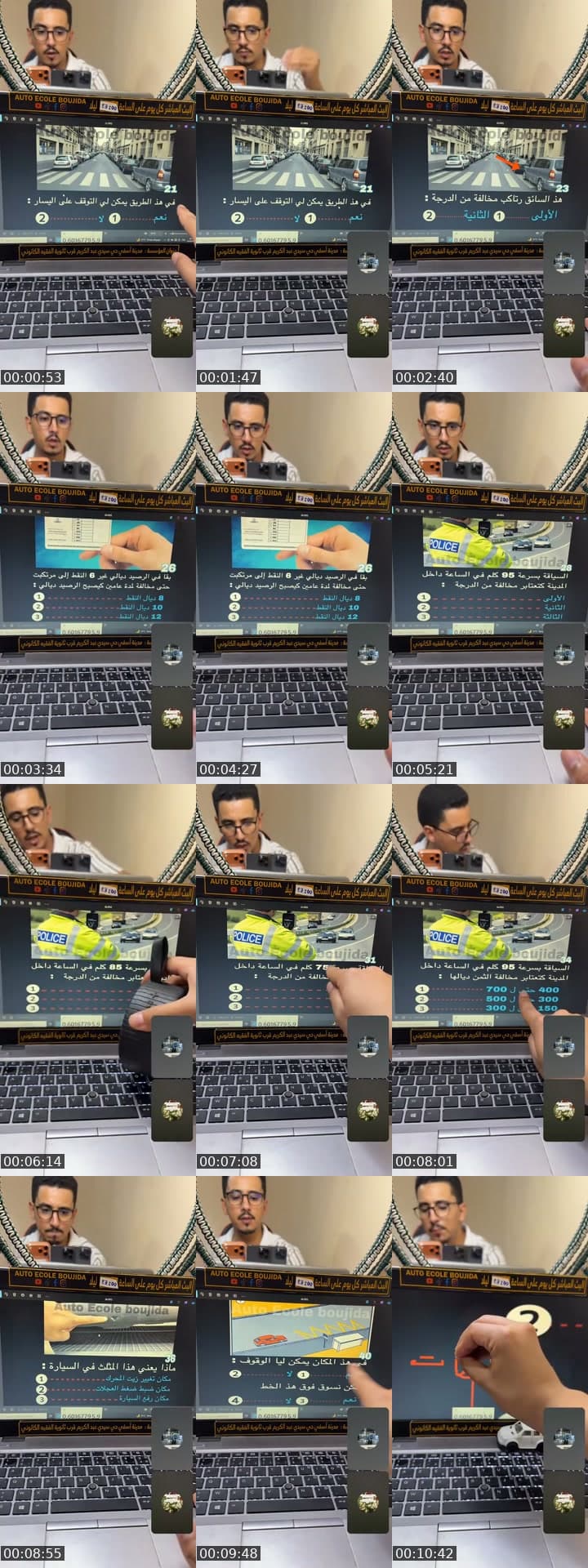 إمتحان السياقة