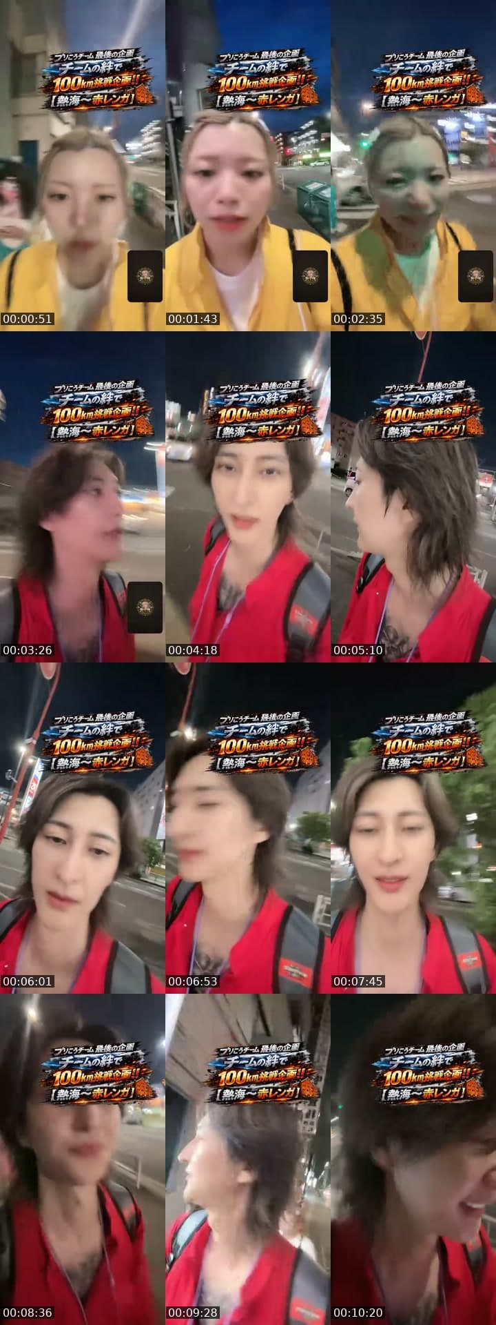 2日間100kmの物語り🔥
