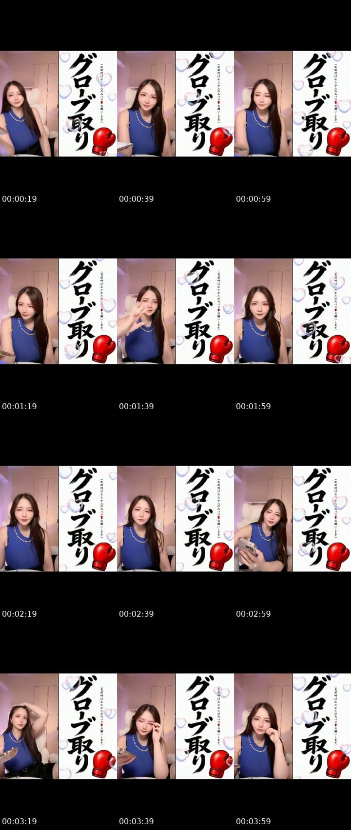 @akienpitsu TikTok live stream