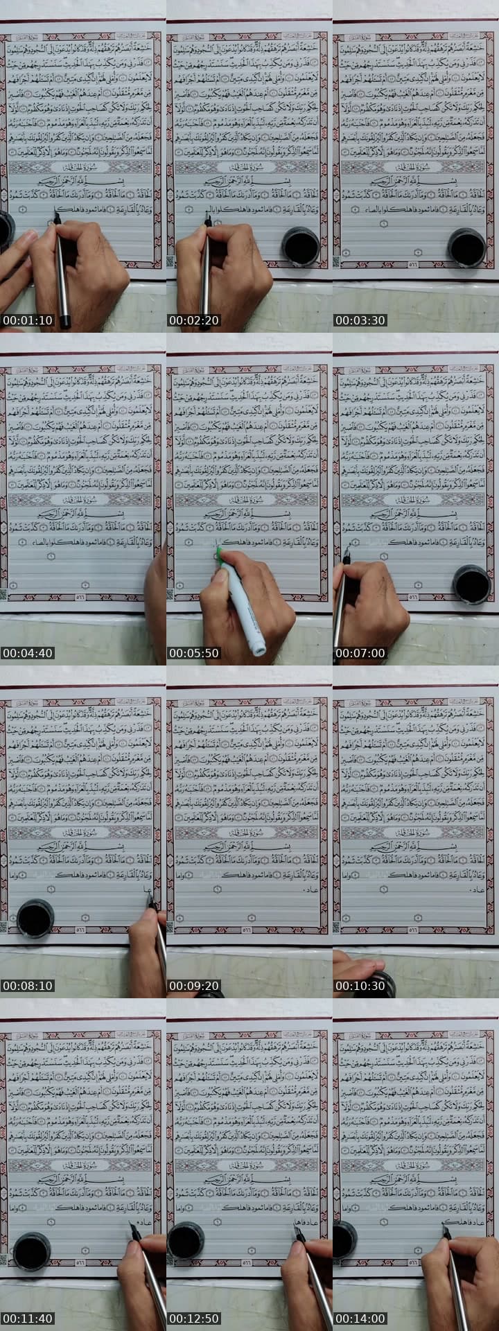 كتابة قران كريم اهلا وسهلا بكم