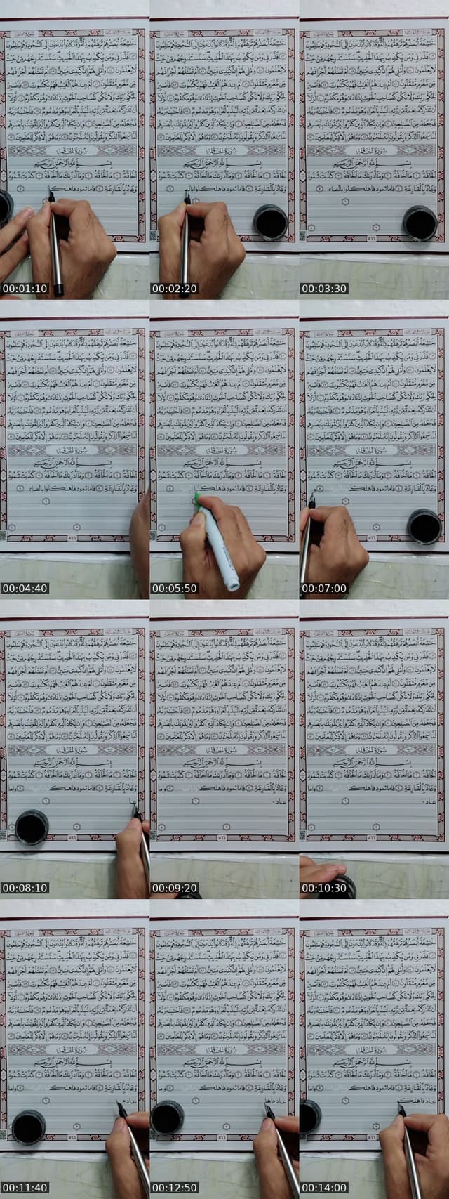 Palestinian Territories TikTok live: كتابة قران كريم اهلا وسهلا بكم by @asem.70
