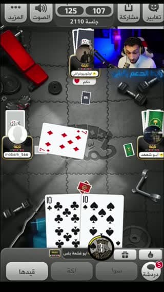 لعب بلوت حياكم - @nawaf.ars4