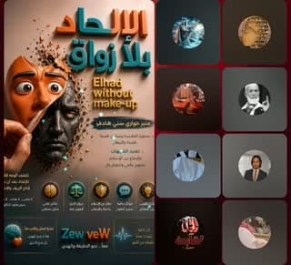 TikTok live: الإلحاد بلا زواق 🤡 by @karim.driss.loukili2