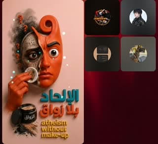 TikTok live: الإلحاد بلا زواق 🤡 by @karim.driss.loukili2