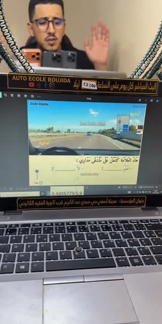 إمتحان السياقة - @mouadboujida8