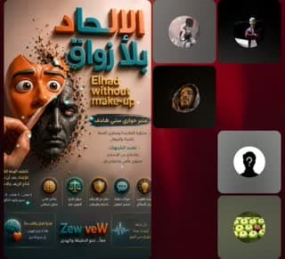 الإلحاد بلا زواق 🤡