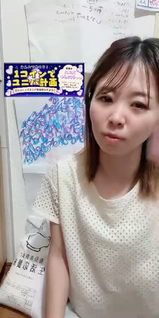 TikTok live: おつかれさま by @ponkotu_mama_diary