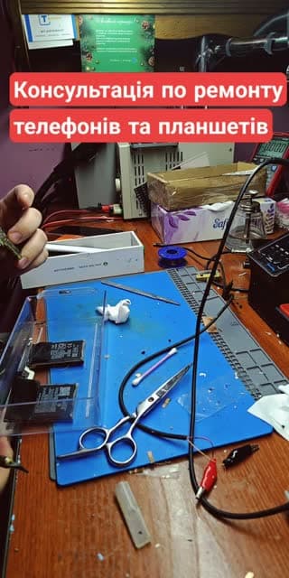 Ремонт смартфонів