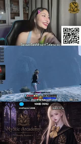 Mystic Arcademy สอบเสร็จแล้วว