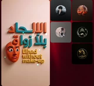 TikTok live: الإلحاد بلا زواق 🤡 by @karim.driss.loukili2