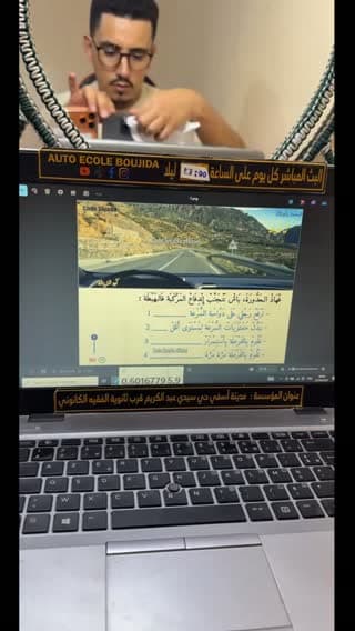 TikTok live: إمتحان السياقة by @mouadboujida8