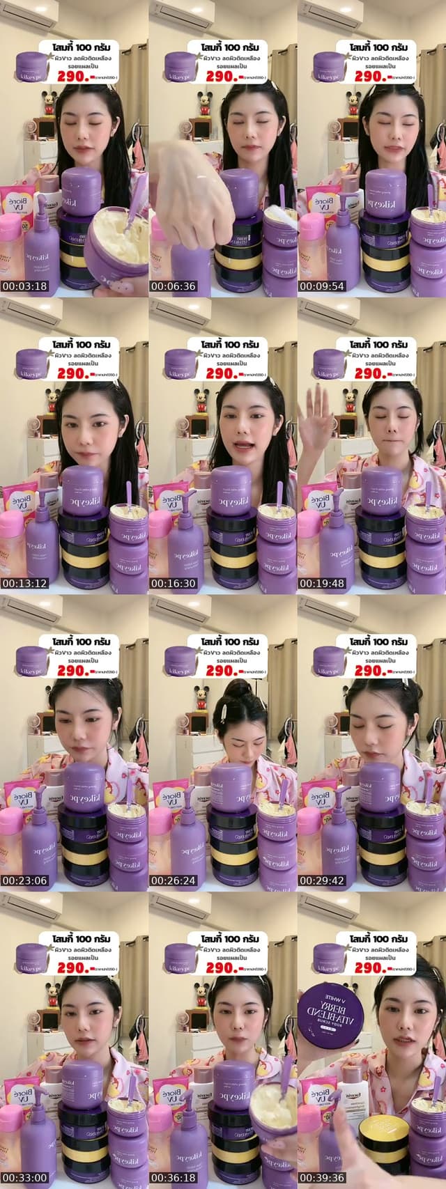TikTok live: 🔥 by @roseeparisx
