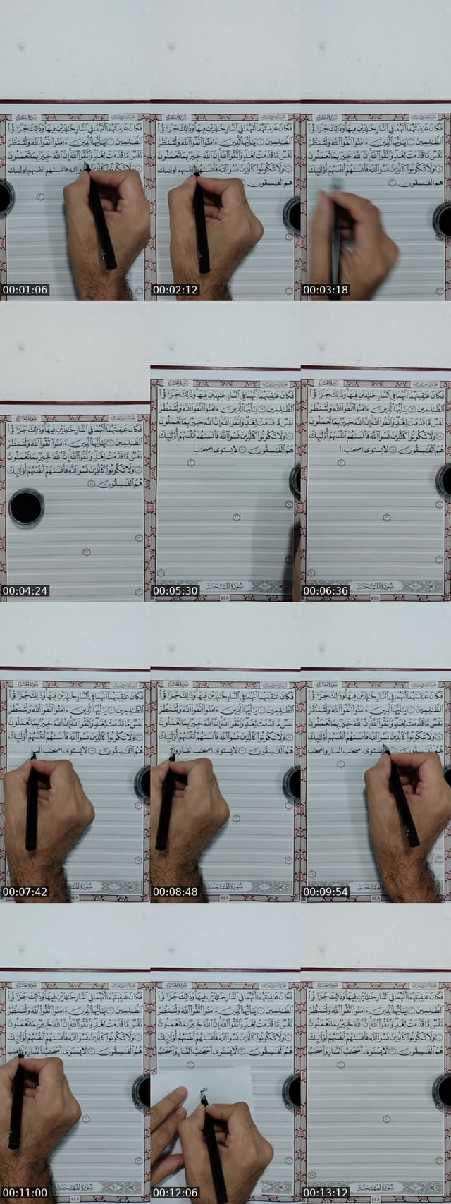 TikTok live: كتابة قران كريم اهلا وسهلا بكم by @asem.70