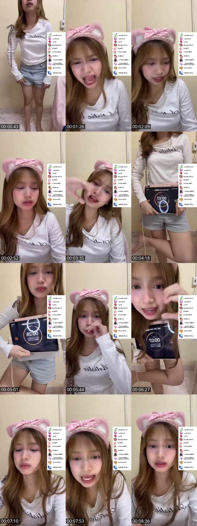 TikTok live: ชอบแกงกัน by @phone__001