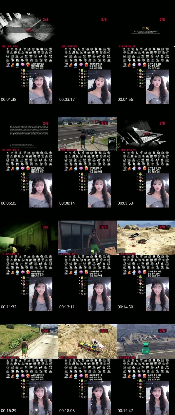 내 손가락이 악마일거에요..GTA..