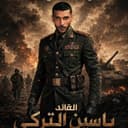 @yassen_eltrky1