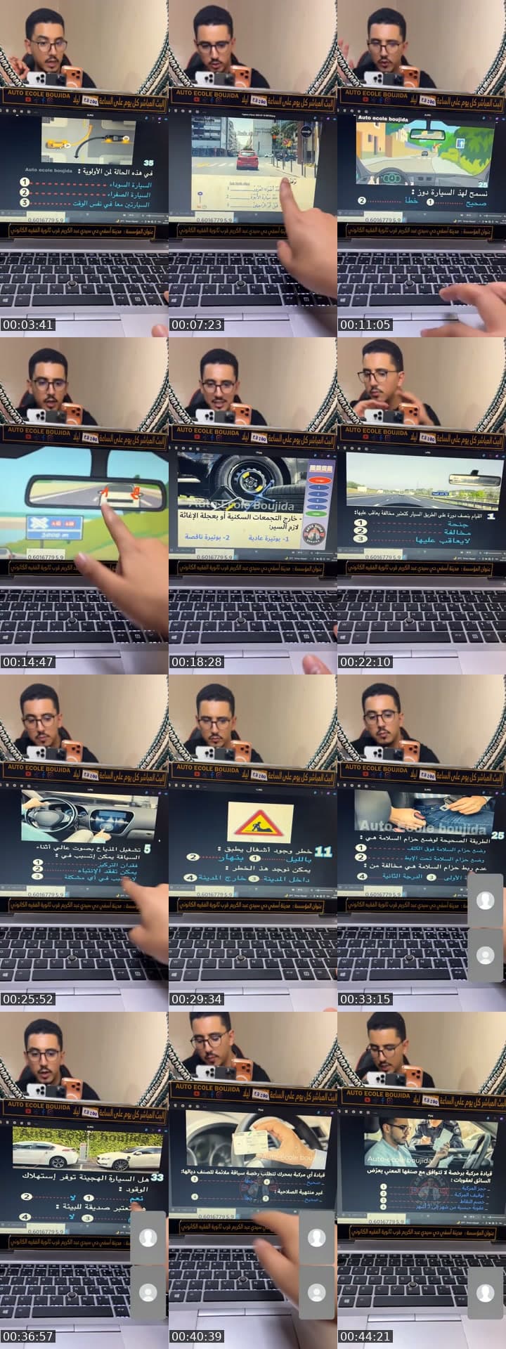 إمتحان السياقة