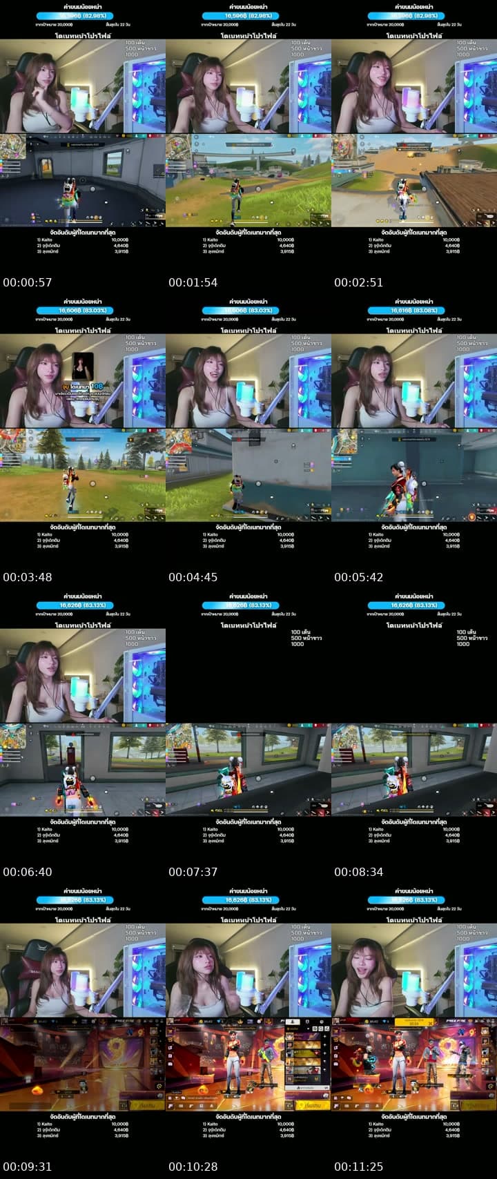 เล่นเกม