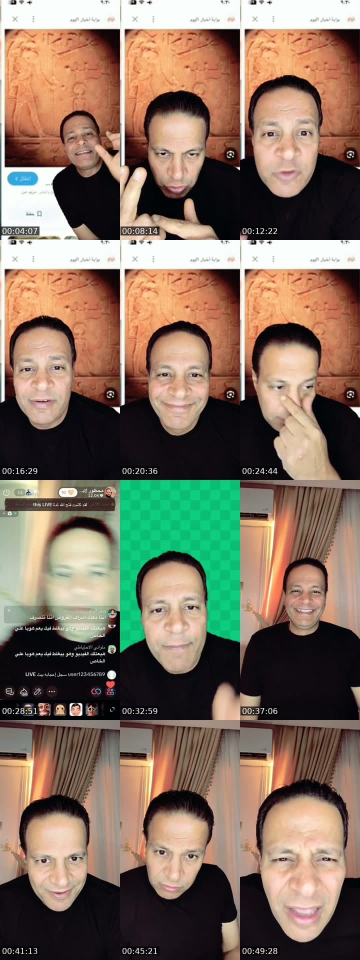 @ehabsaid100m7up2019 TikTok live stream