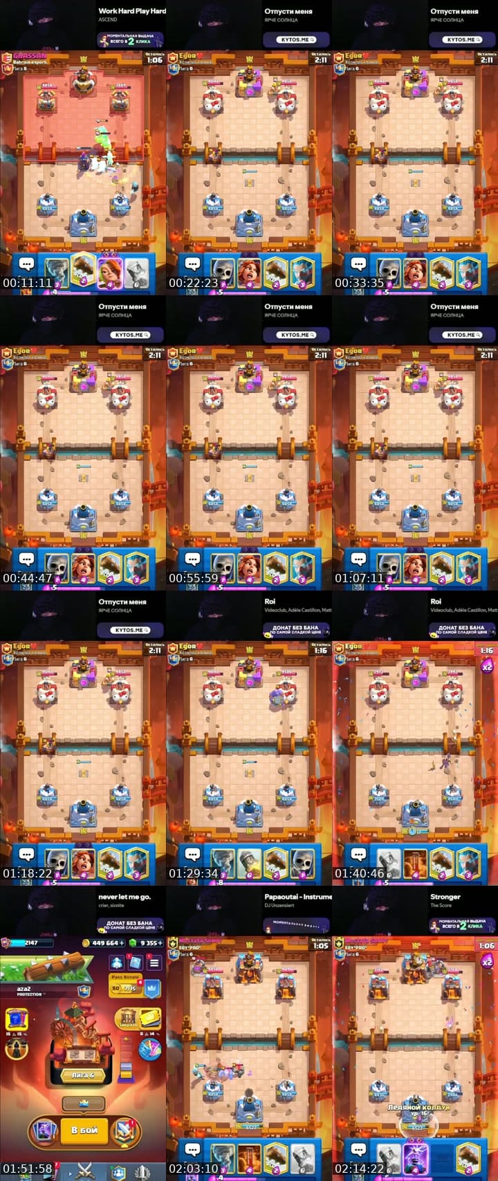clash royale