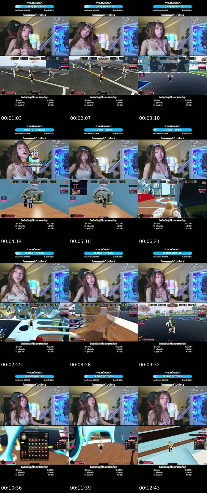 เล่นเกม