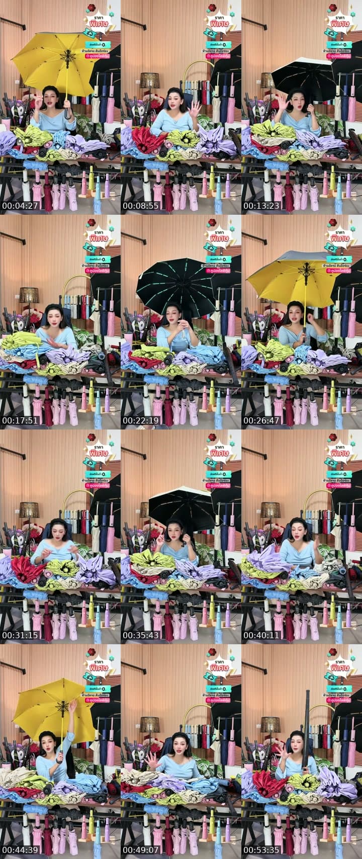 ร่ม
