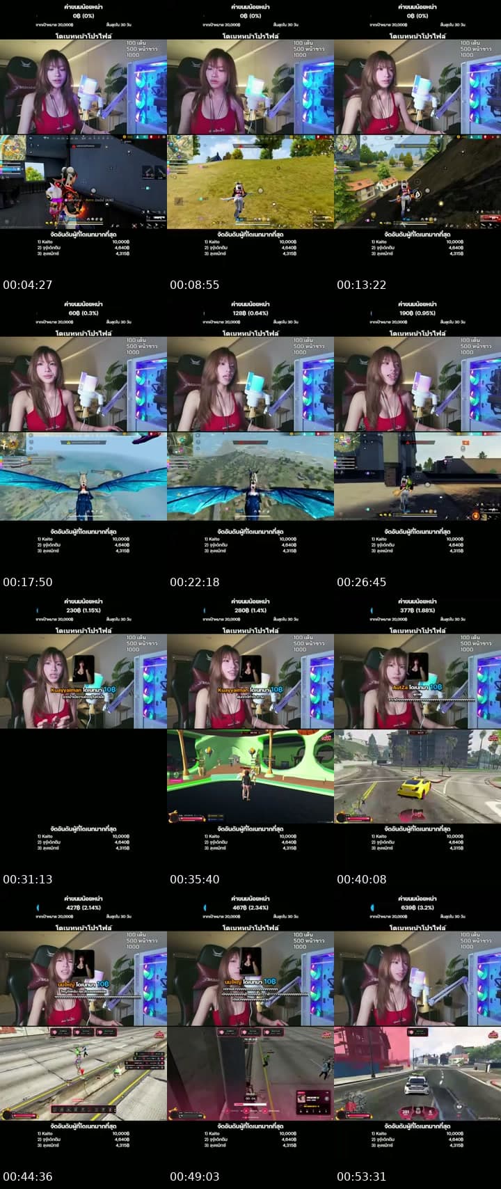 เล่นเกม