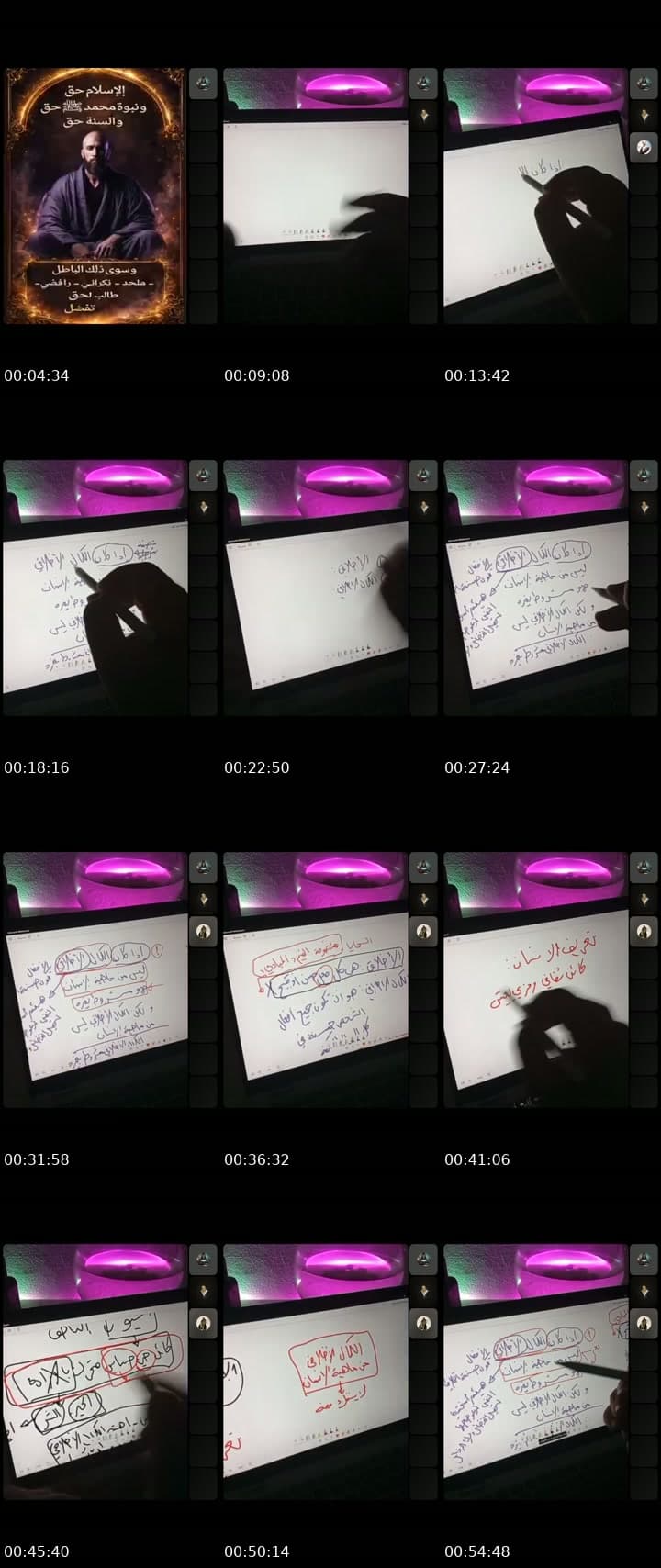 تحدي الملحدين والشرف 💥