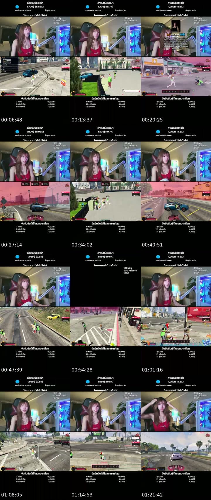 เล่นเกม