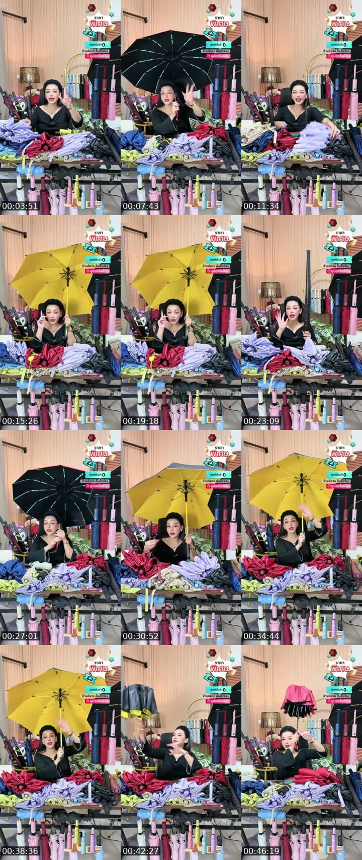 ร่ม
