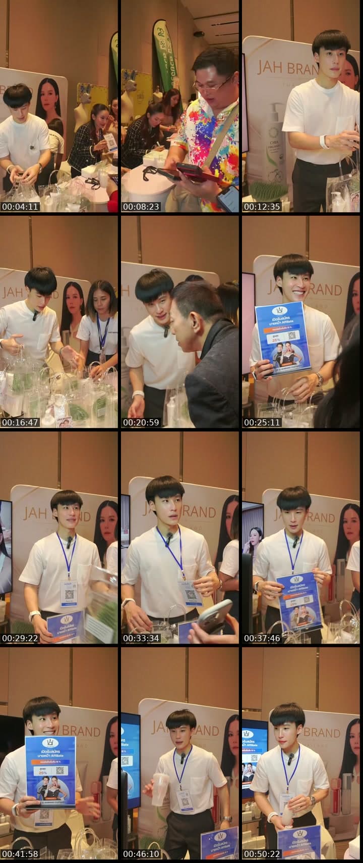 JAH BRAND มาแล้วว