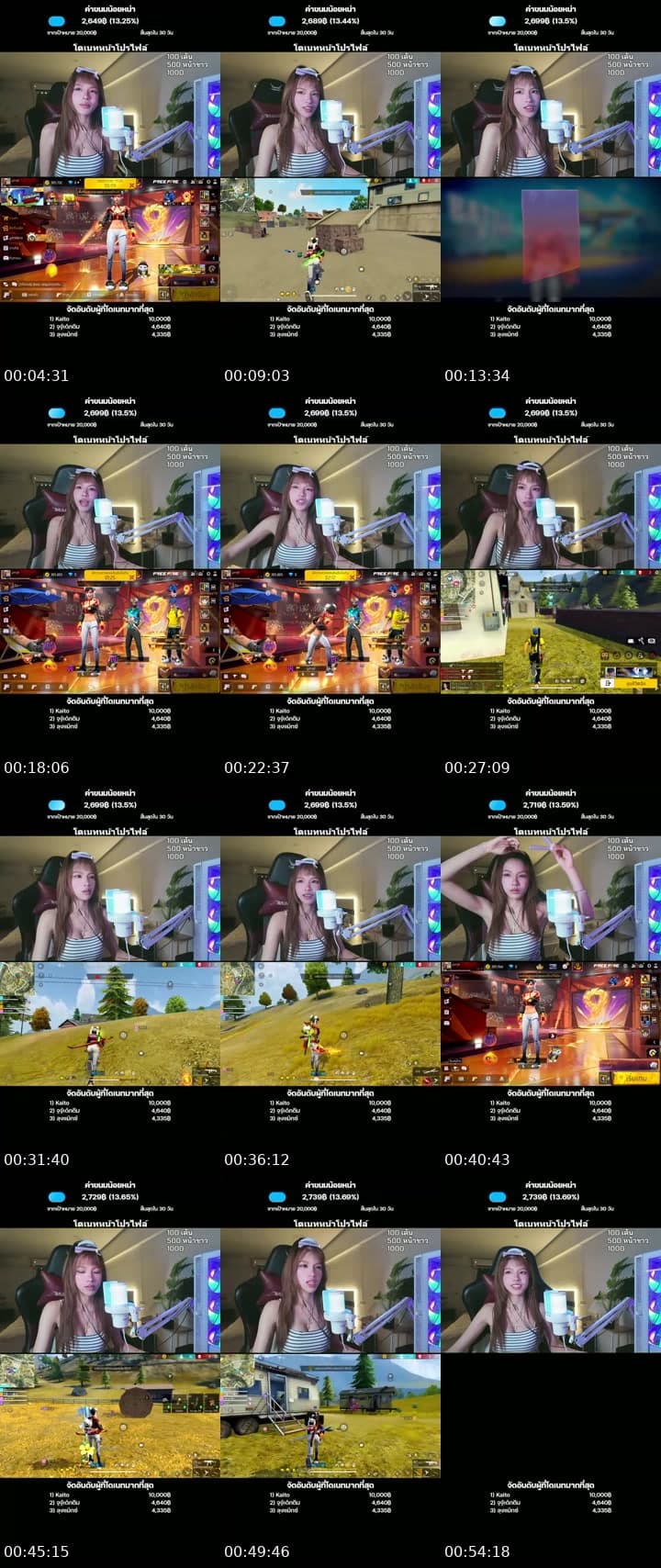 เล่นเกม
