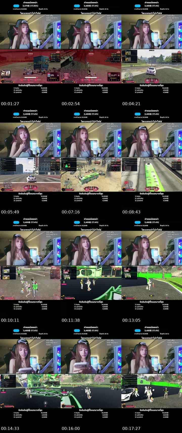 เล่นเกม