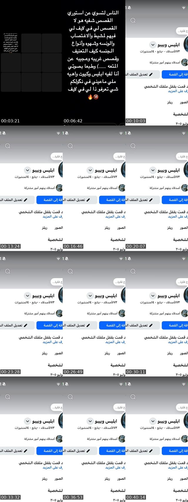 جماعه ابليس وبيبو …💋🔥🔞 - @mnyttiktok5