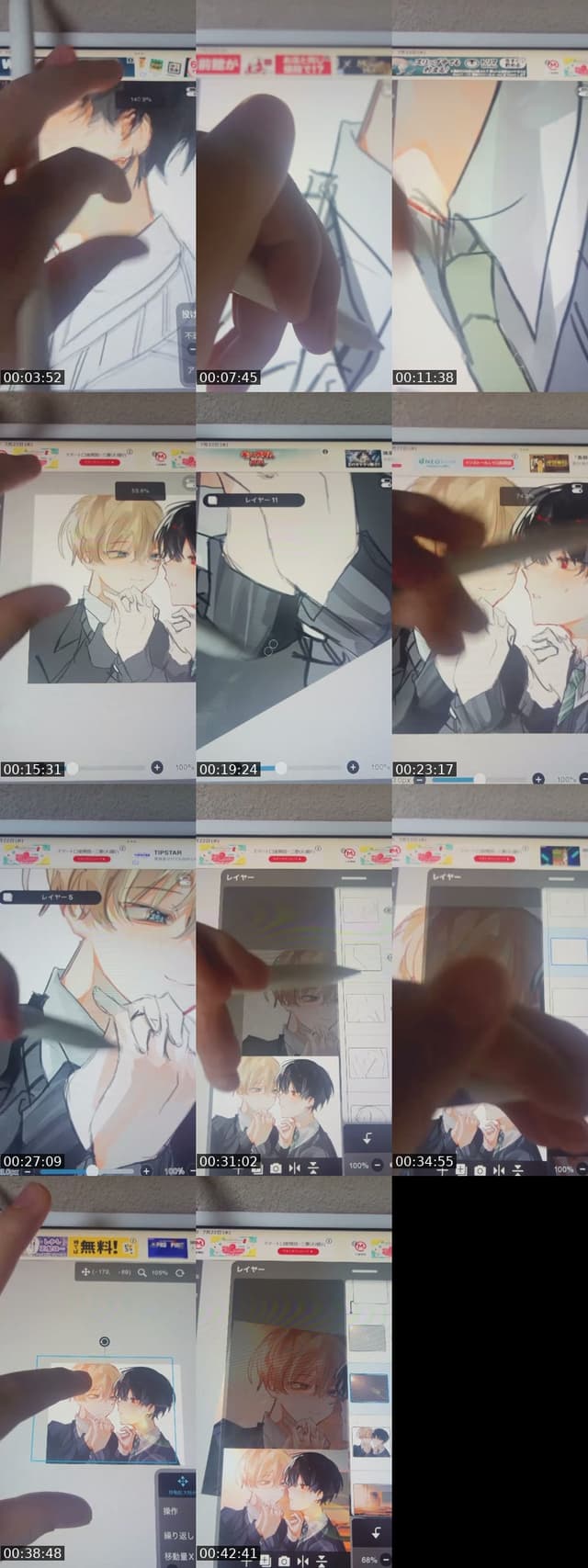 @takahasi_0118 TikTok live