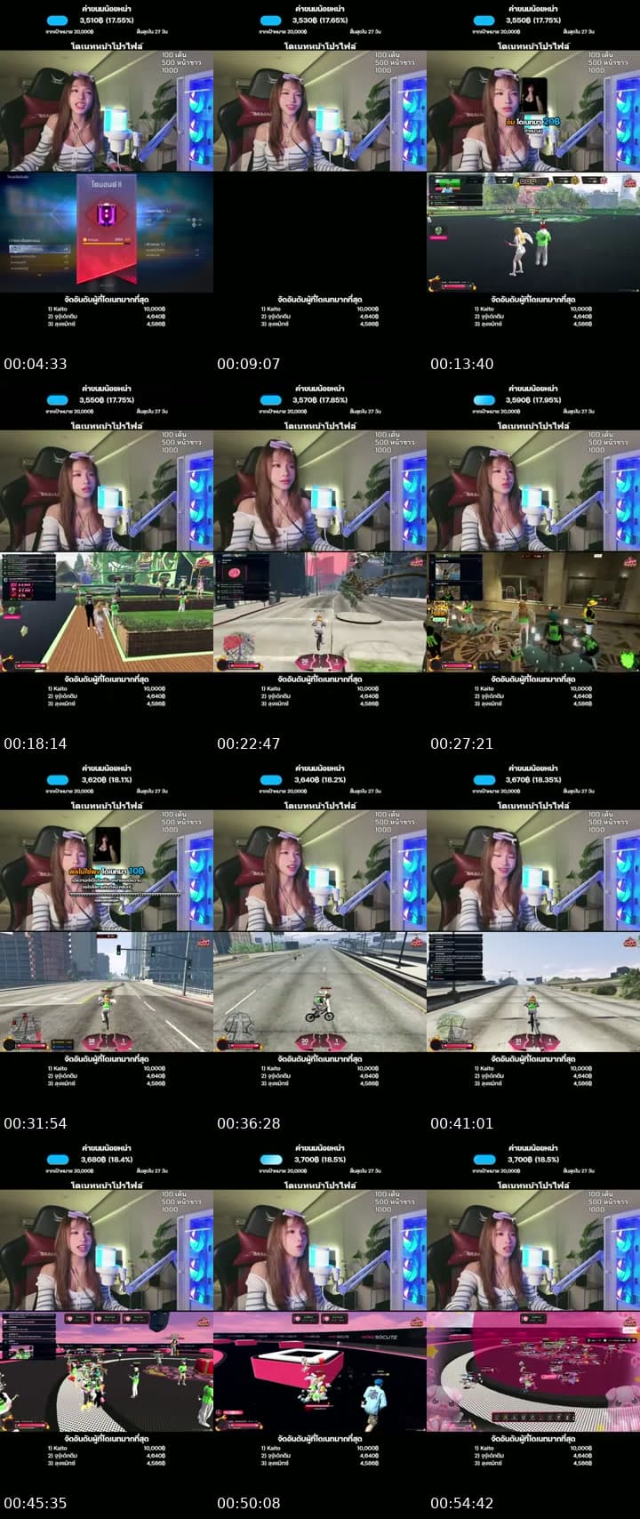 เล่นเกม